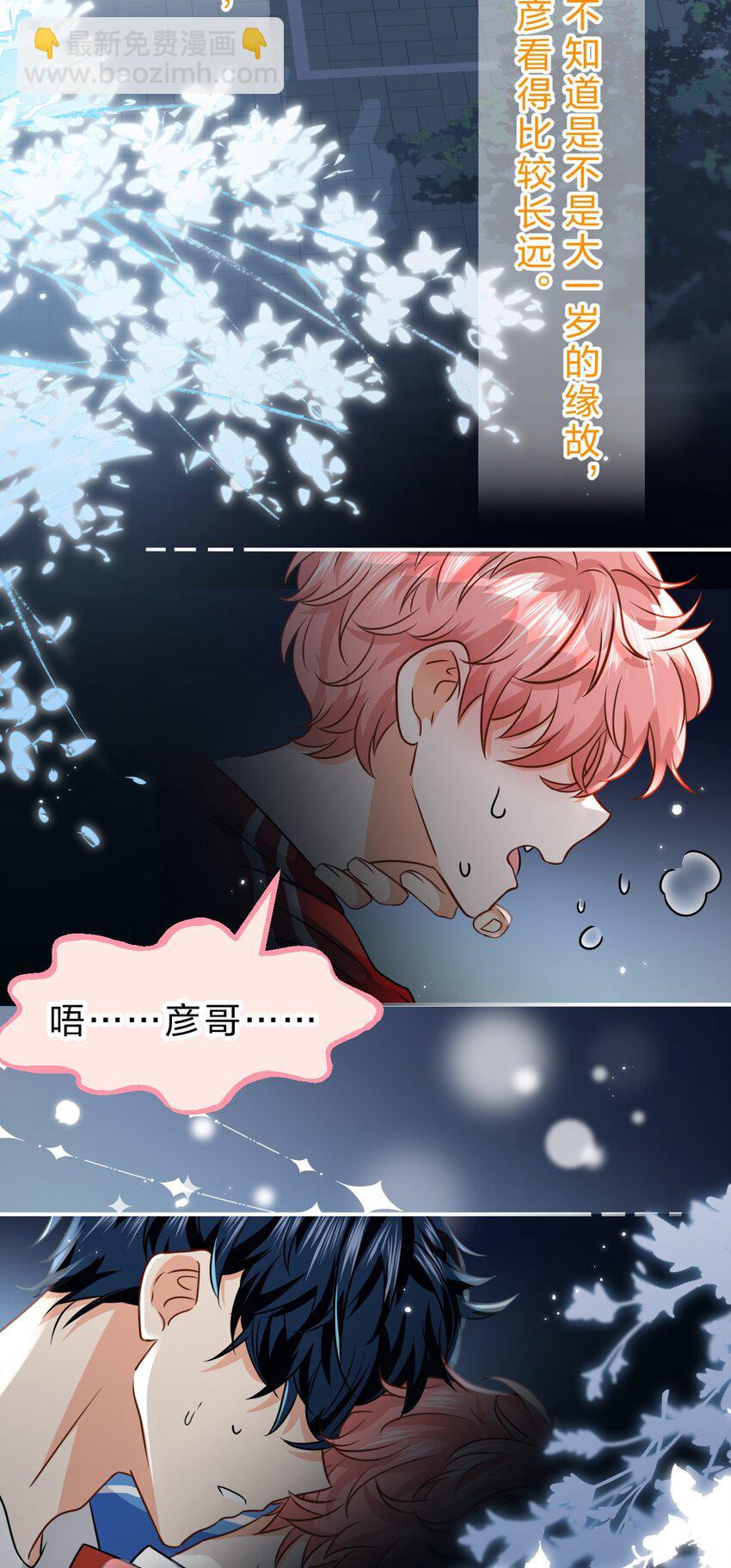 69 桃子想&ldquo;标记&rdquo;橘子据为己有(1/2)-第93话