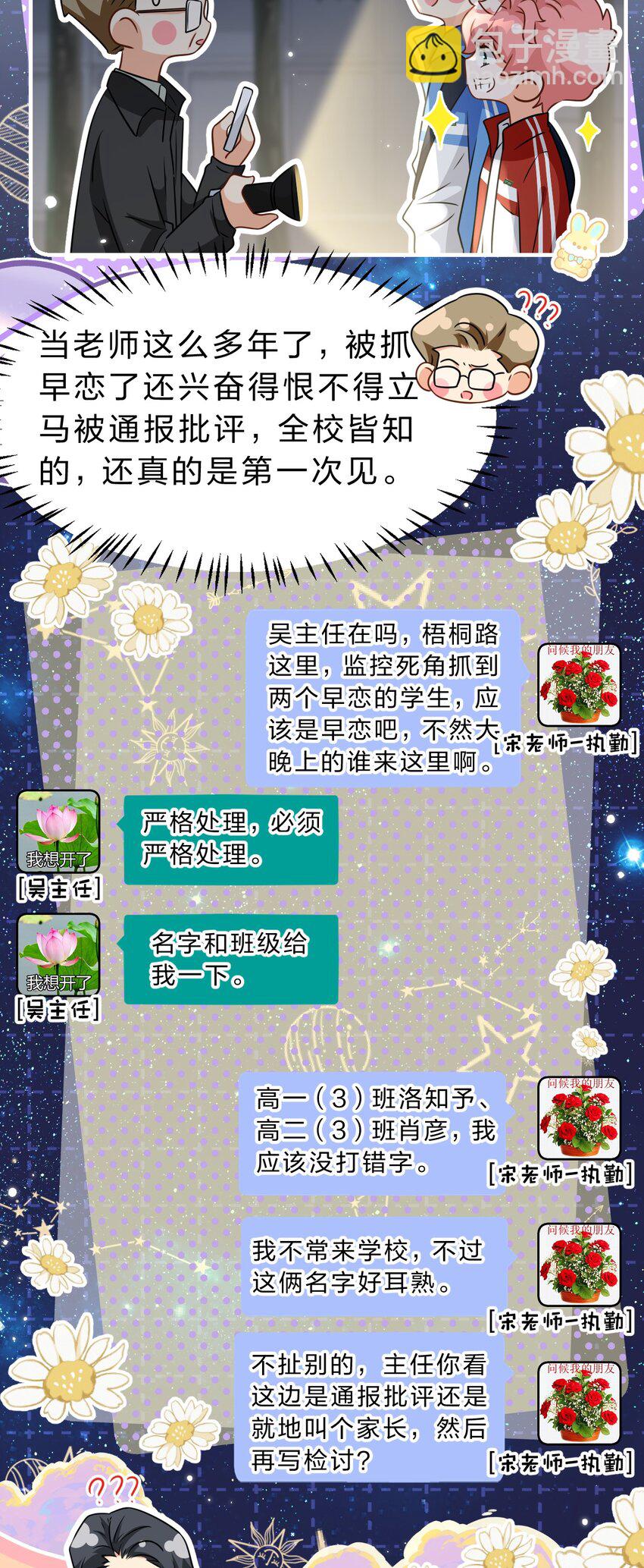 69 桃子想&ldquo;标记&rdquo;橘子据为己有(1/2)-第93话
