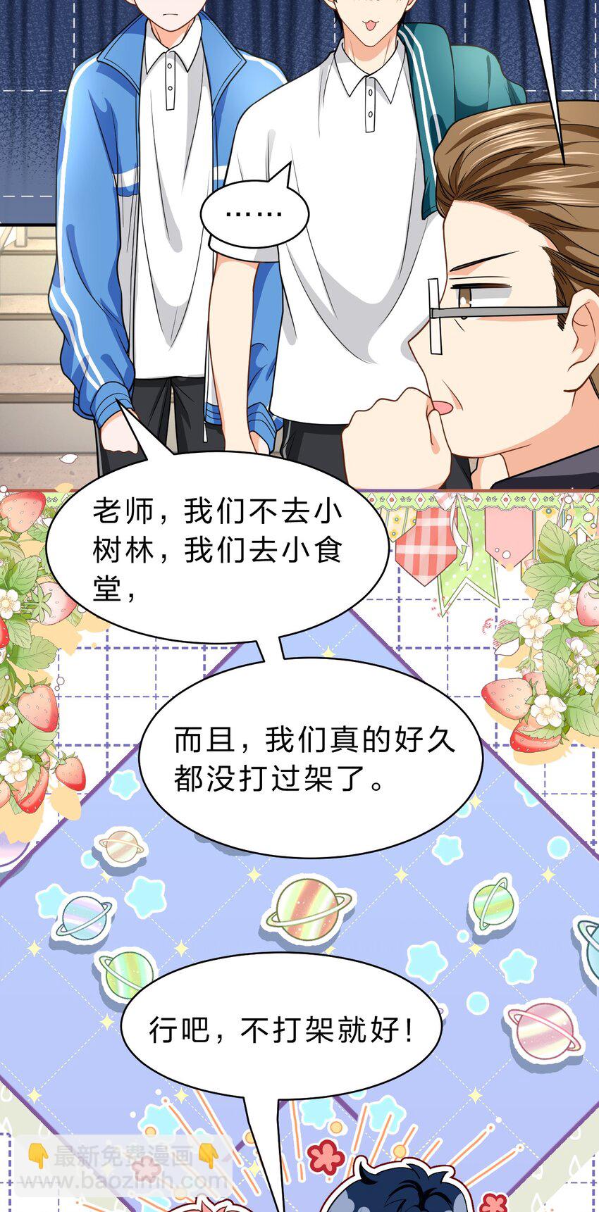 71 青皮橘子想要狠狠贴贴(1/2)-第95话