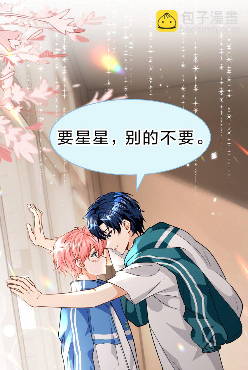 71 青皮橘子想要狠狠贴贴(1/2)-第95话