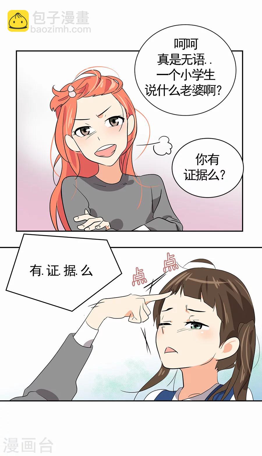 第1话 小时候(1/2)-第1话