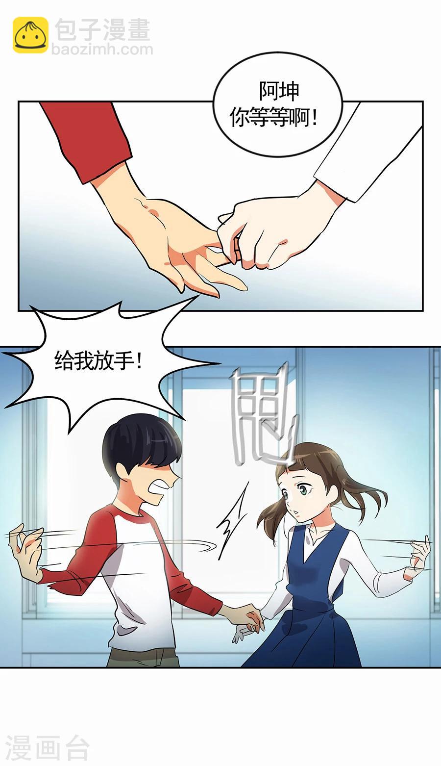 第1话 小时候(1/2)-第1话