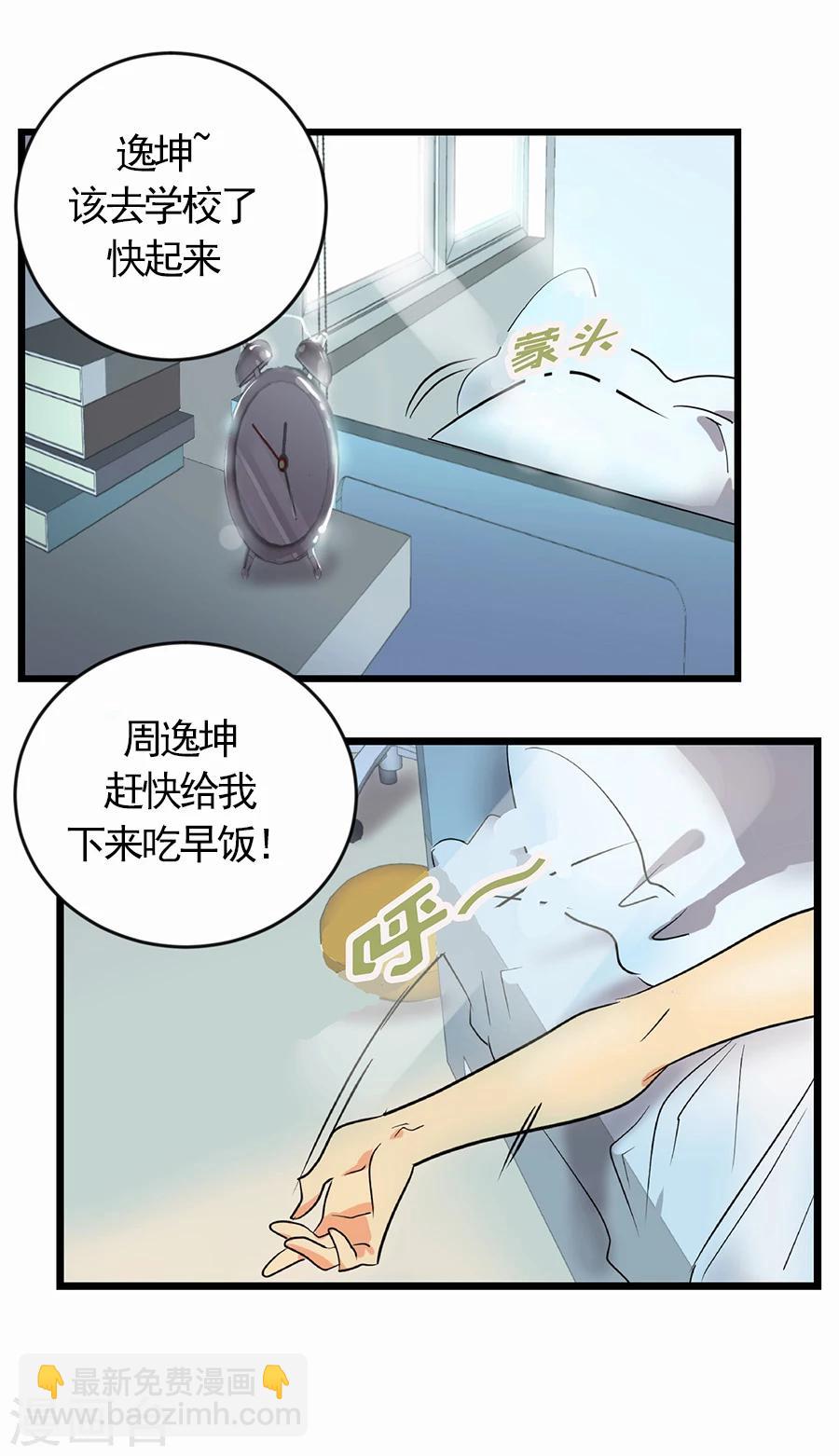 第1话 小时候(1/2)-第1话