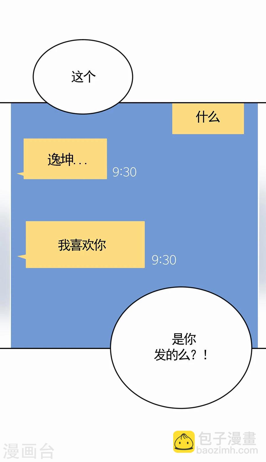 第1话 小时候(1/2)-第1话