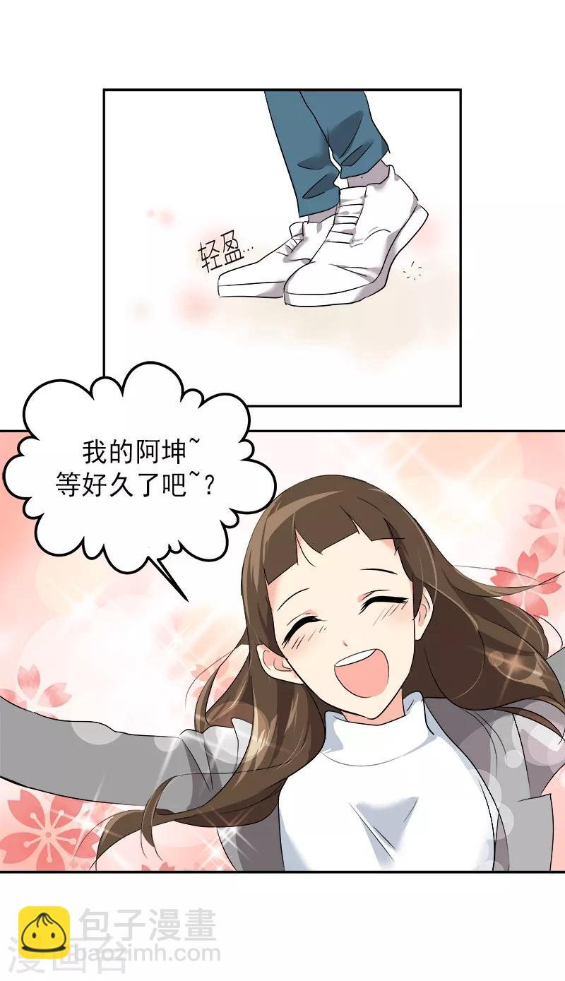 第11话 暴走模式开启-第11话