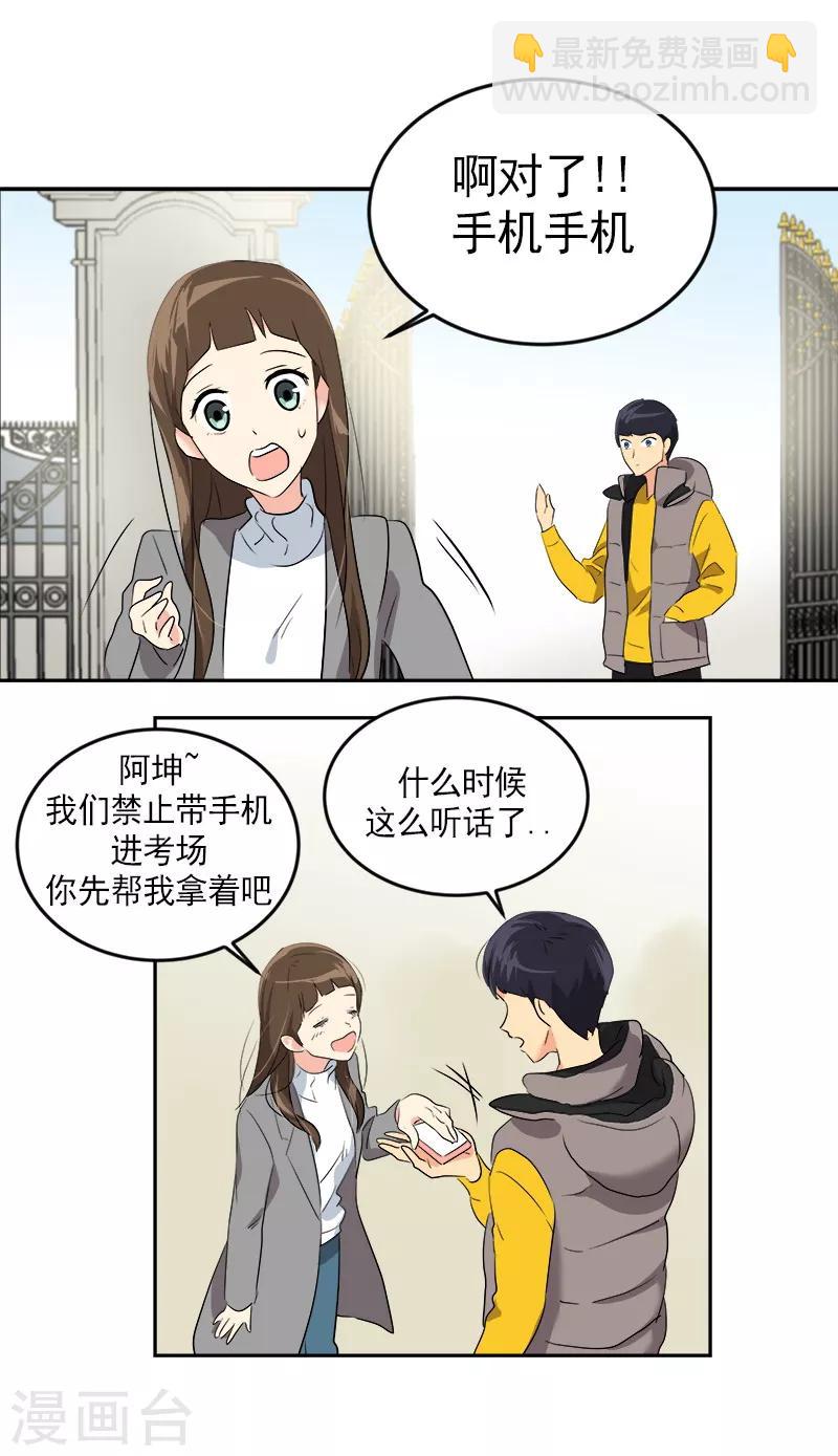 第11话 暴走模式开启-第11话