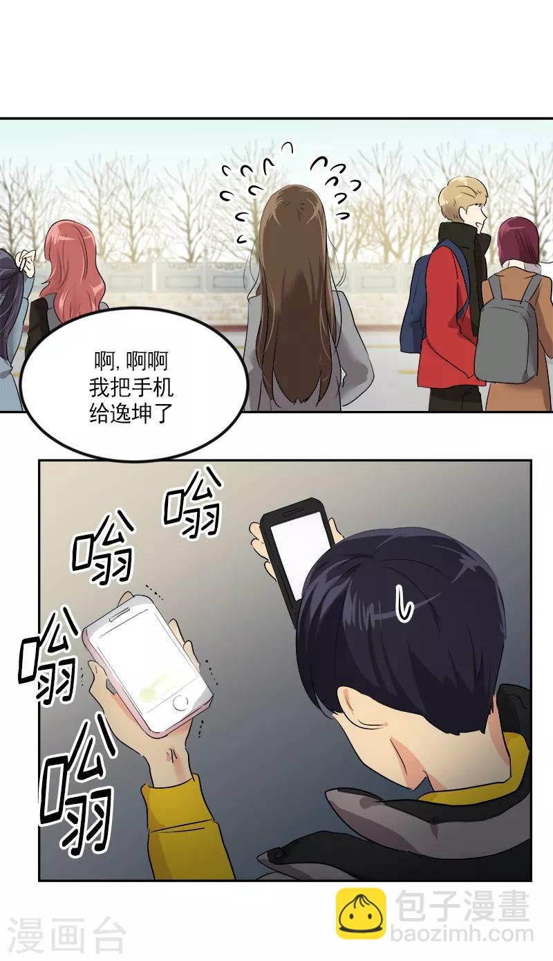 第11话 暴走模式开启-第11话