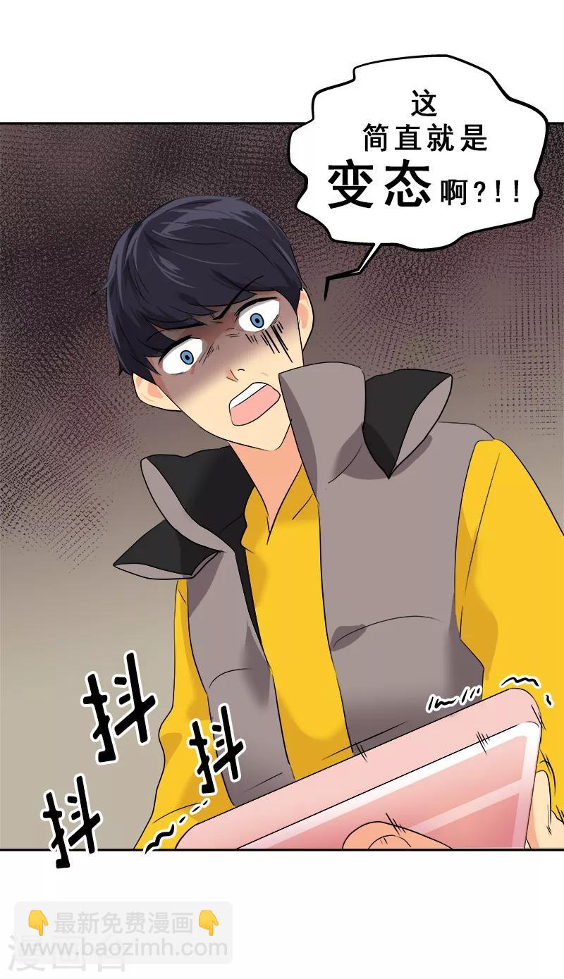 第11话 暴走模式开启-第11话