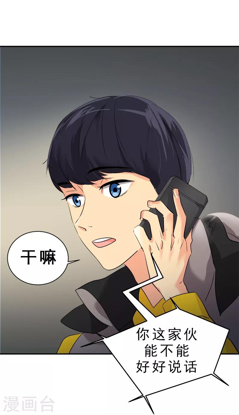 第11话 暴走模式开启-第11话