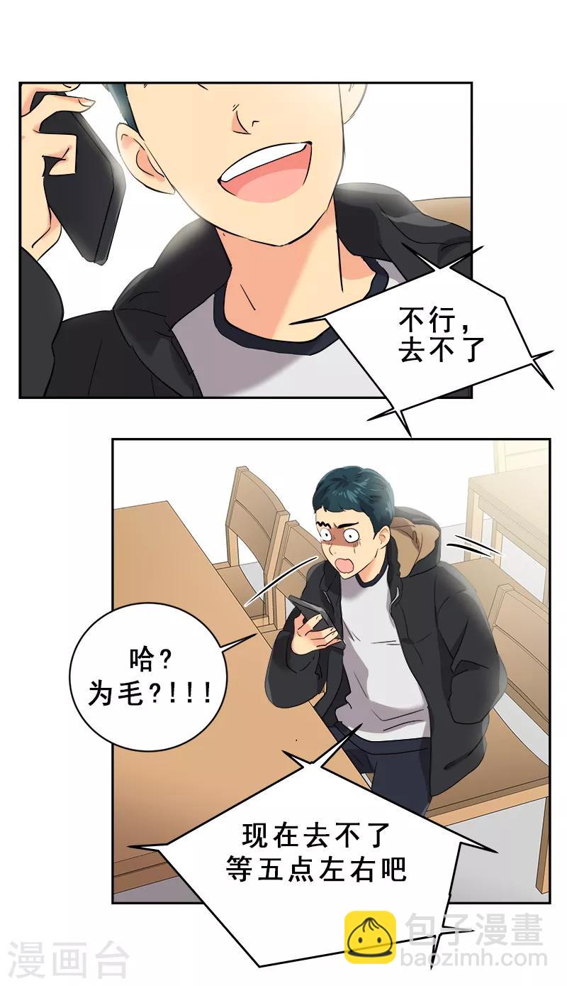 第11话 暴走模式开启-第11话