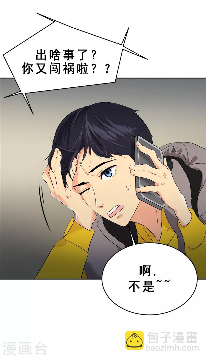 第11话 暴走模式开启-第11话