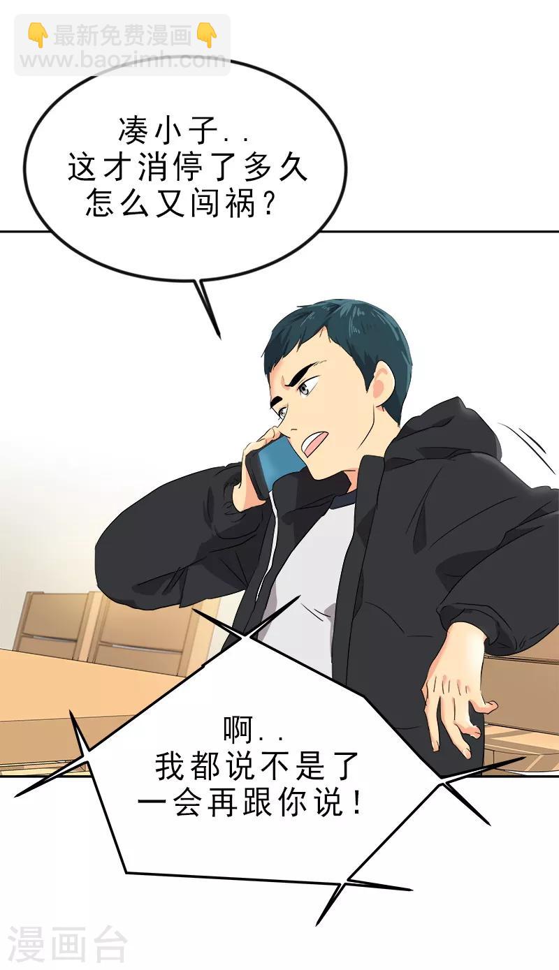 第11话 暴走模式开启-第11话