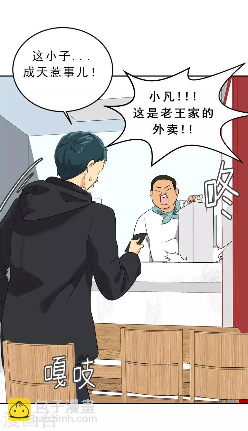 第11话 暴走模式开启-第11话