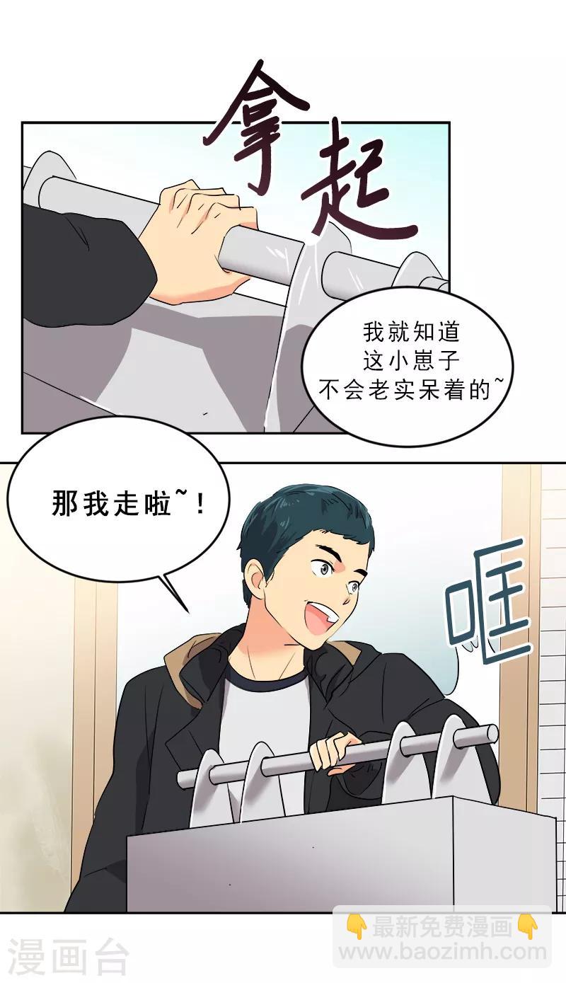 第11话 暴走模式开启-第11话