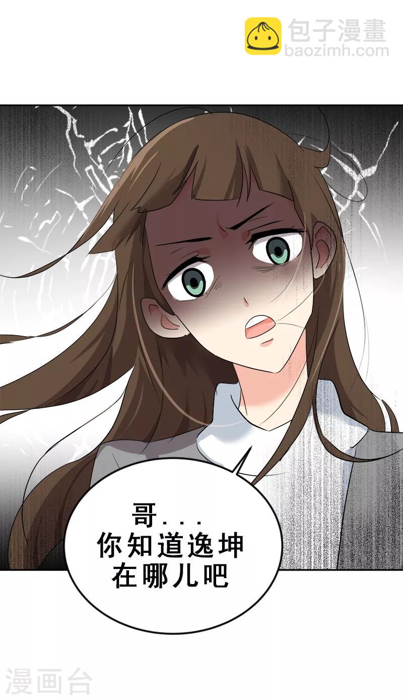 第11话 暴走模式开启-第11话