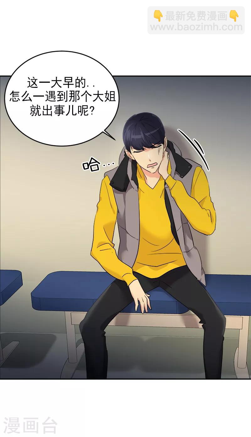 第11话 暴走模式开启-第11话