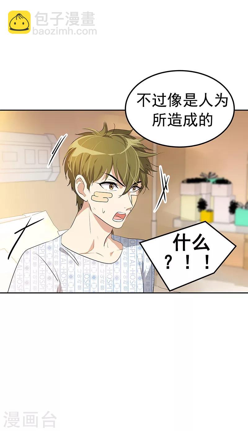 第102话 最漂亮的女孩-第111话