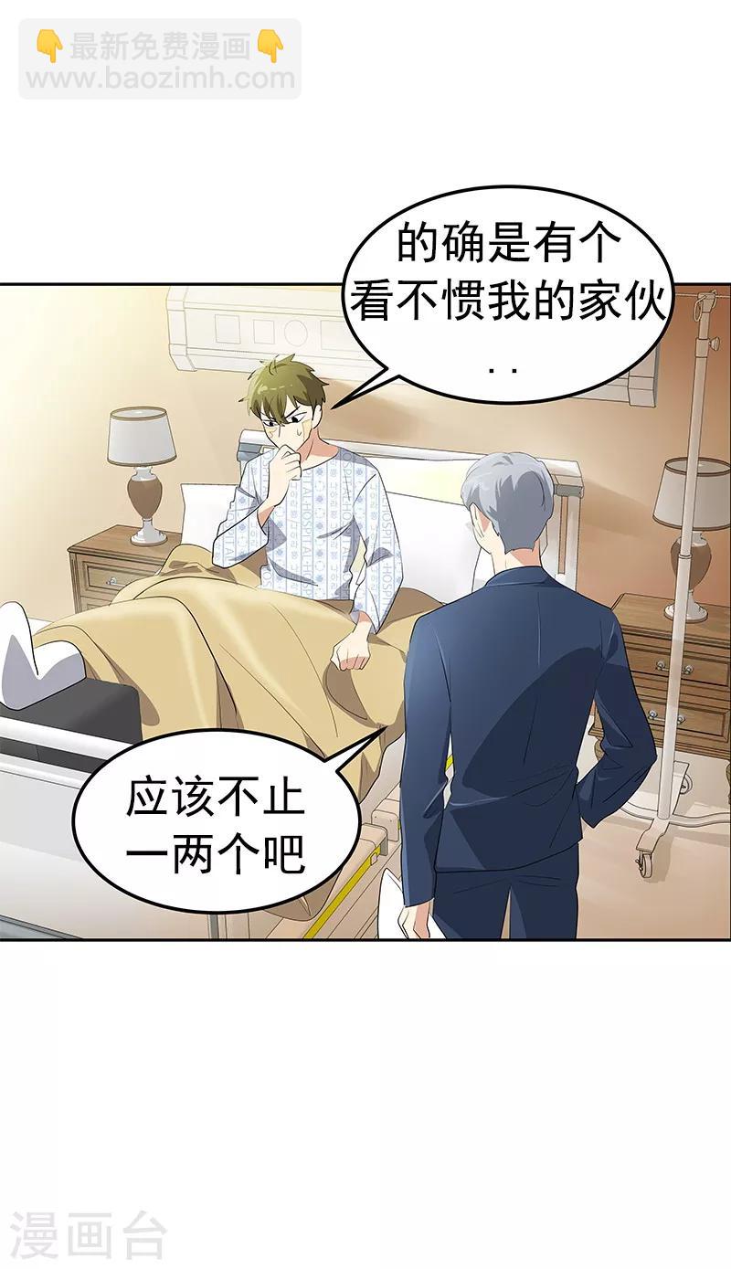 第102话 最漂亮的女孩-第111话