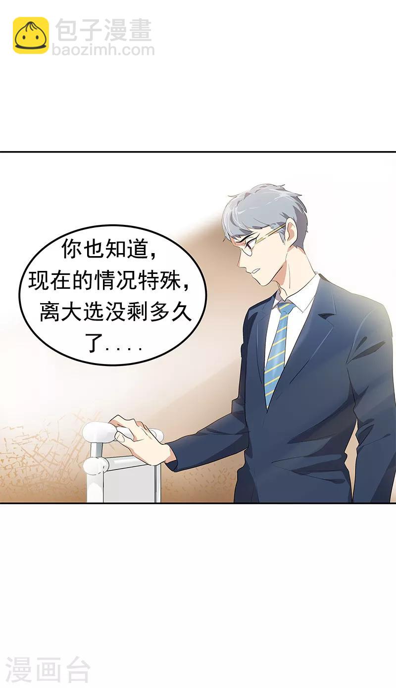 第102话 最漂亮的女孩-第111话