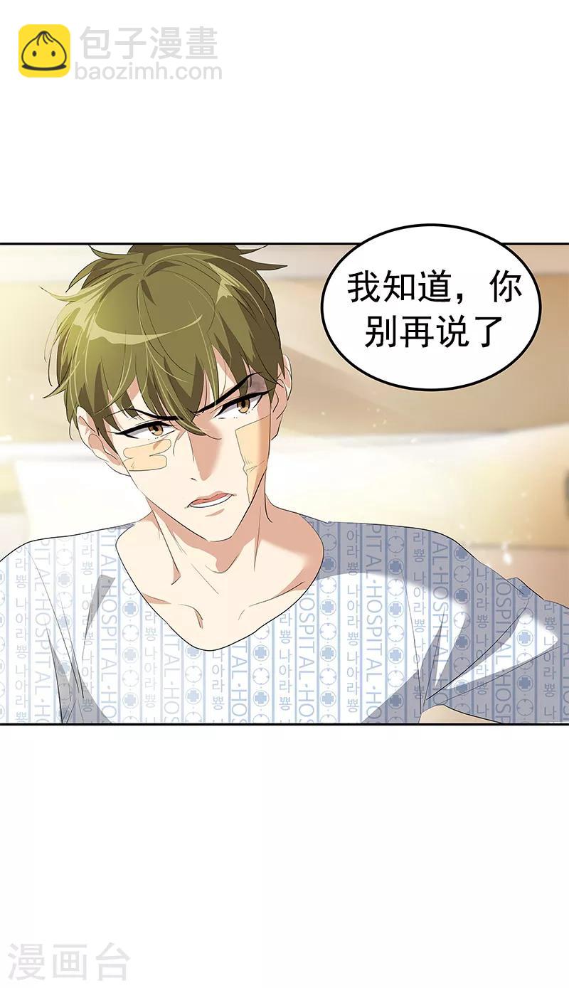 第102话 最漂亮的女孩-第111话