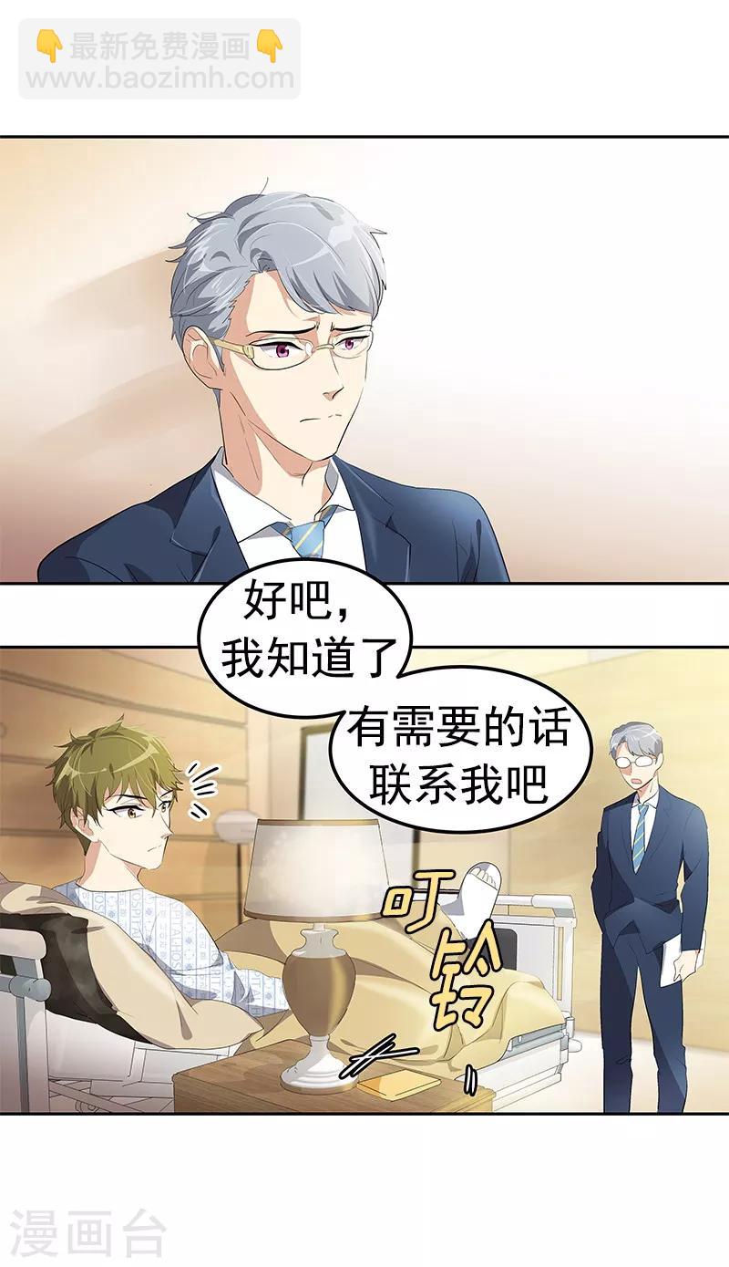 第102话 最漂亮的女孩-第111话