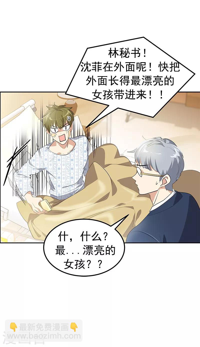第102话 最漂亮的女孩-第111话