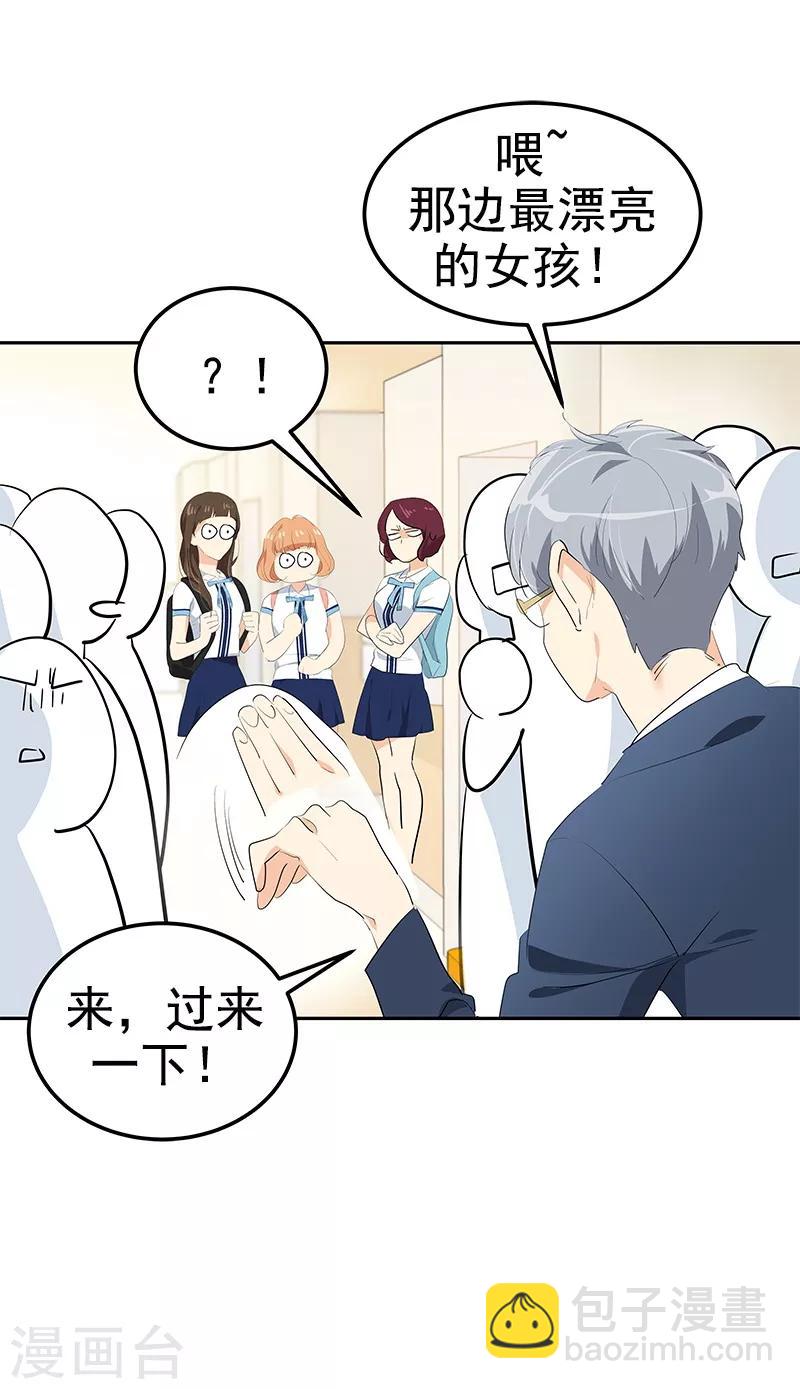 第102话 最漂亮的女孩-第111话