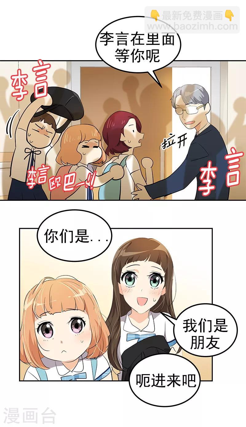 第102话 最漂亮的女孩-第111话
