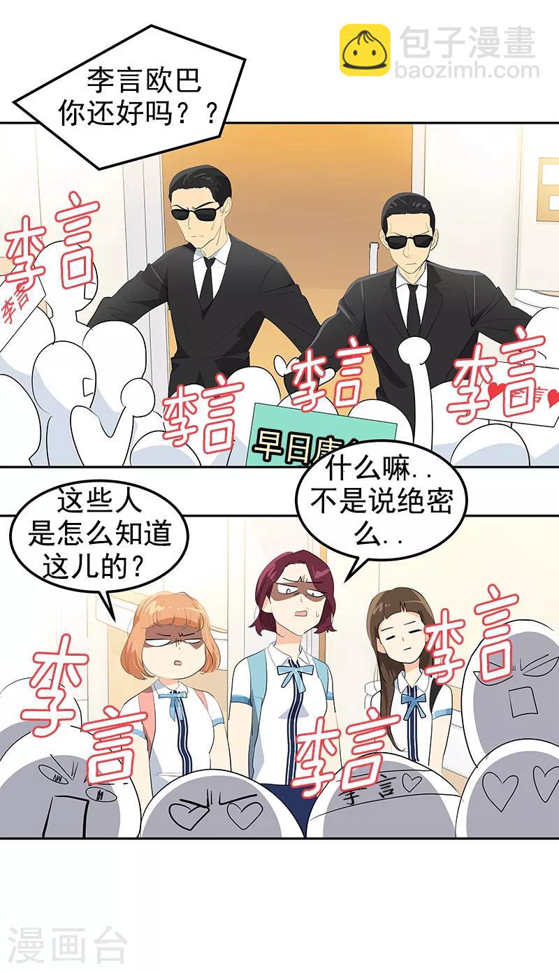 第102话 最漂亮的女孩-第111话