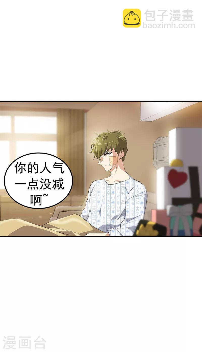 第102话 最漂亮的女孩-第111话