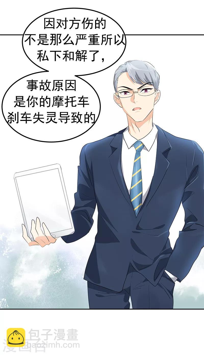第102话 最漂亮的女孩-第111话