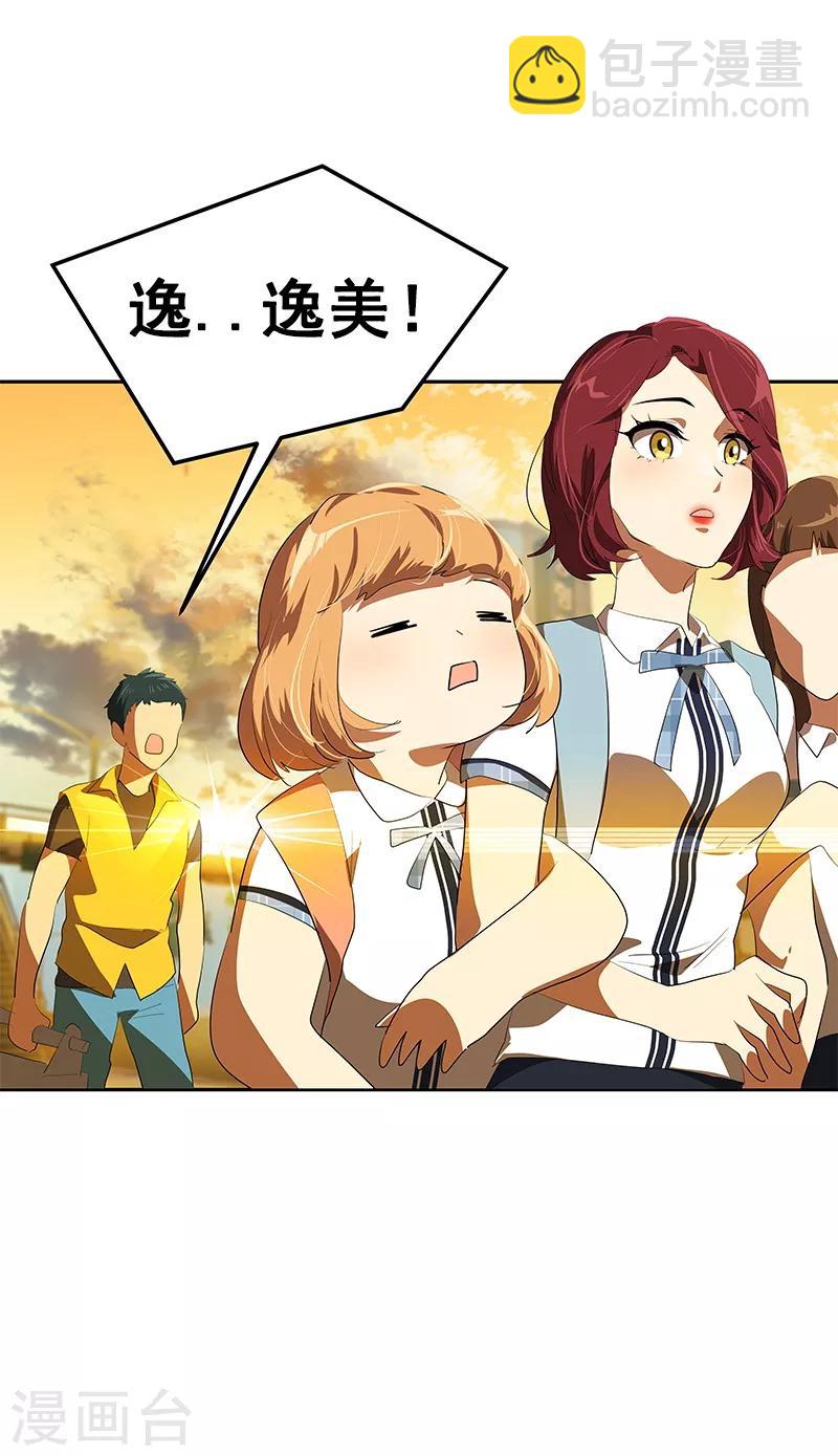 第104话 偶然得知真相-第113话