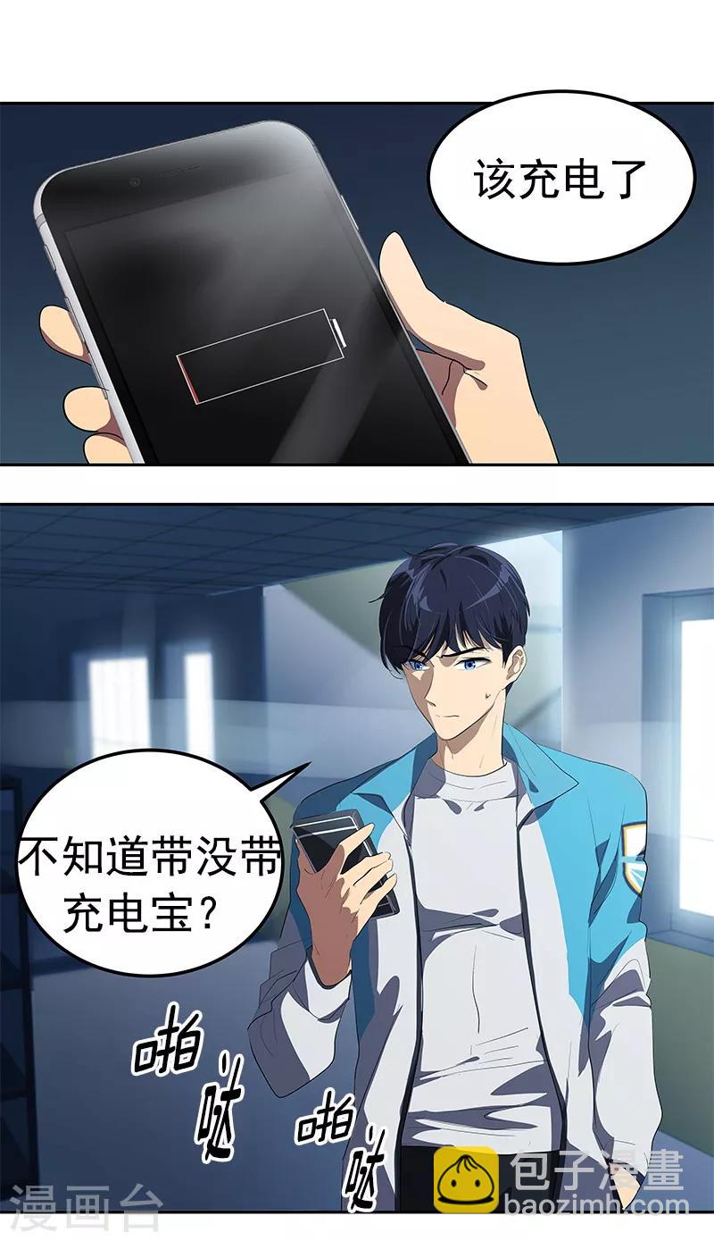 第104话 偶然得知真相-第113话
