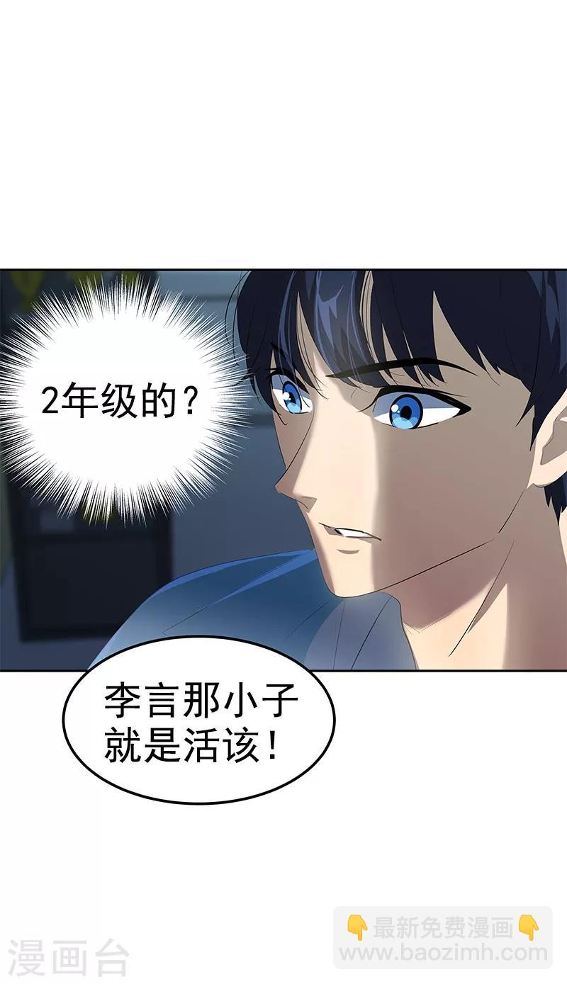 第104话 偶然得知真相-第113话