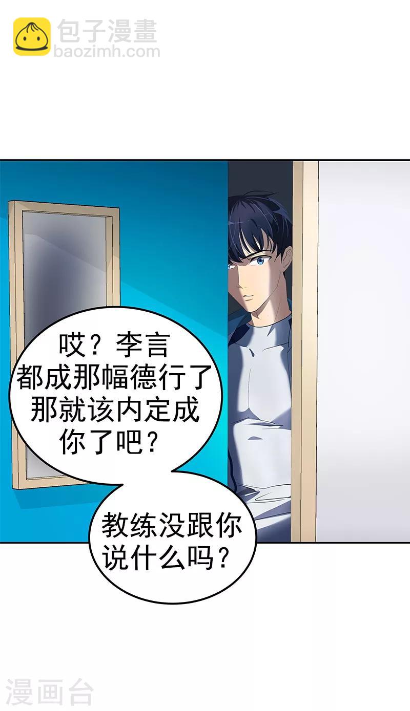 第104话 偶然得知真相-第113话