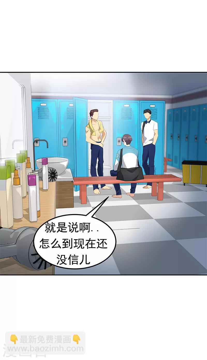第104话 偶然得知真相-第113话