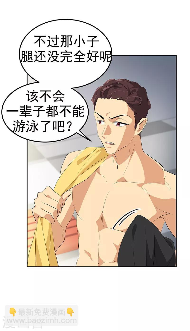 第104话 偶然得知真相-第113话