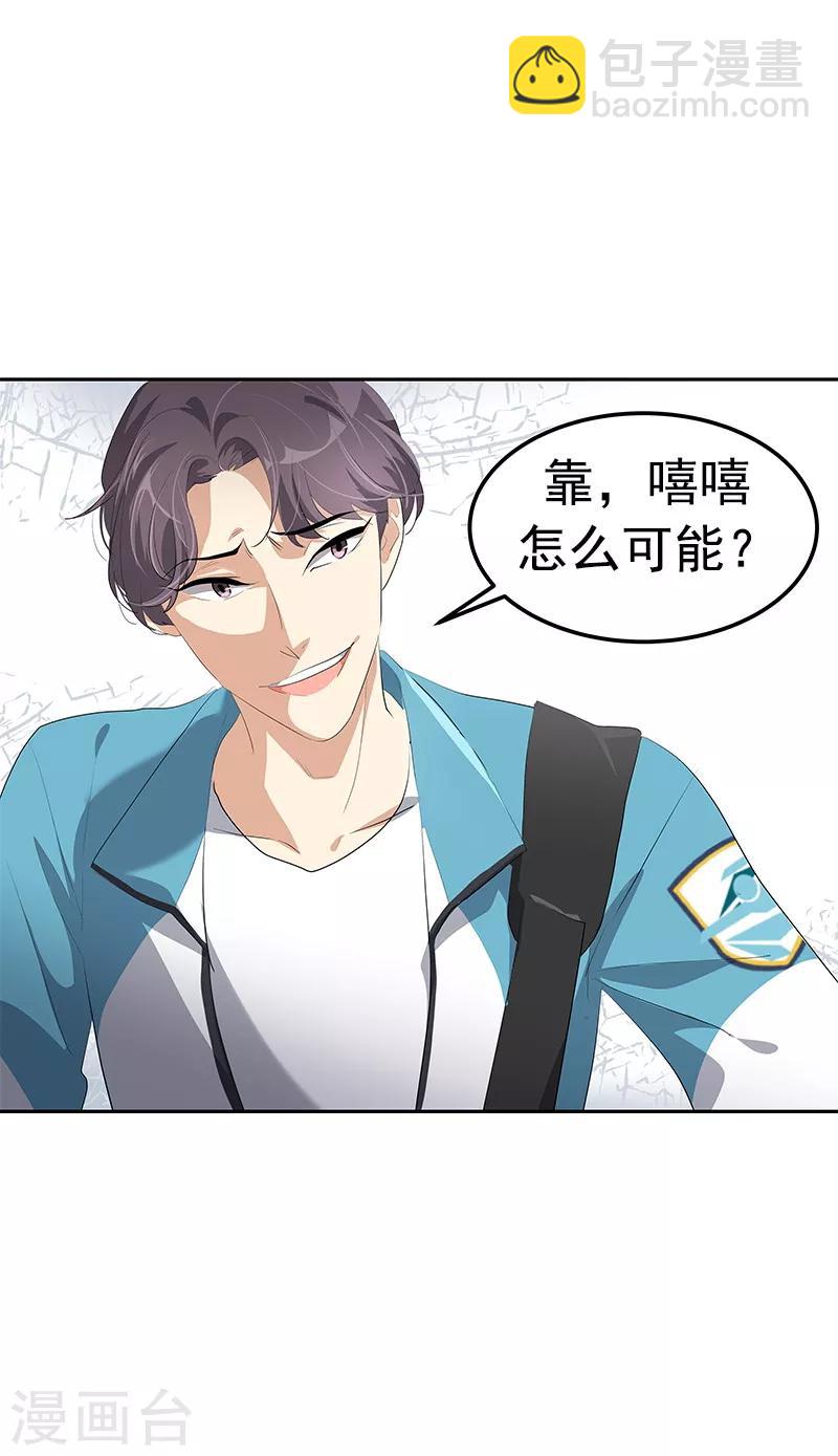 第104话 偶然得知真相-第113话