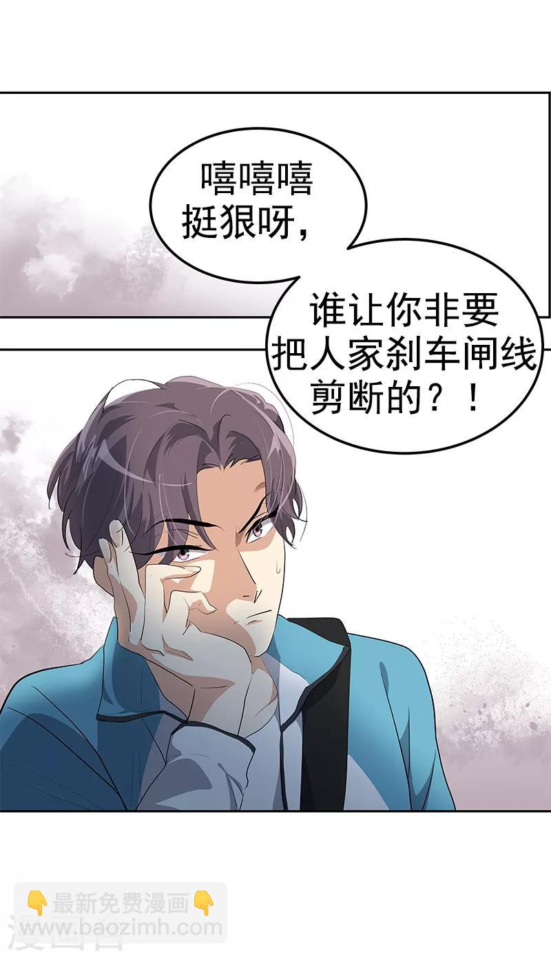 第104话 偶然得知真相-第113话