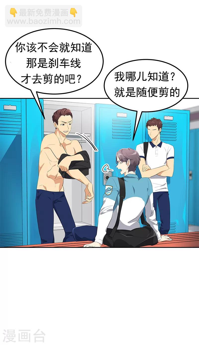 第104话 偶然得知真相-第113话