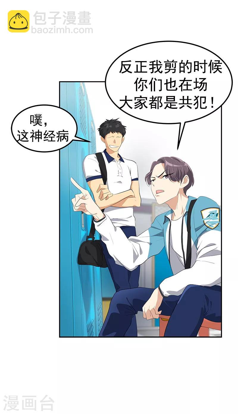 第104话 偶然得知真相-第113话