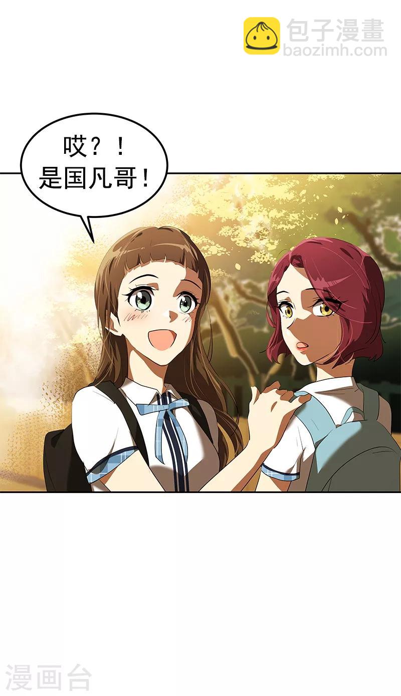 第104话 偶然得知真相-第113话