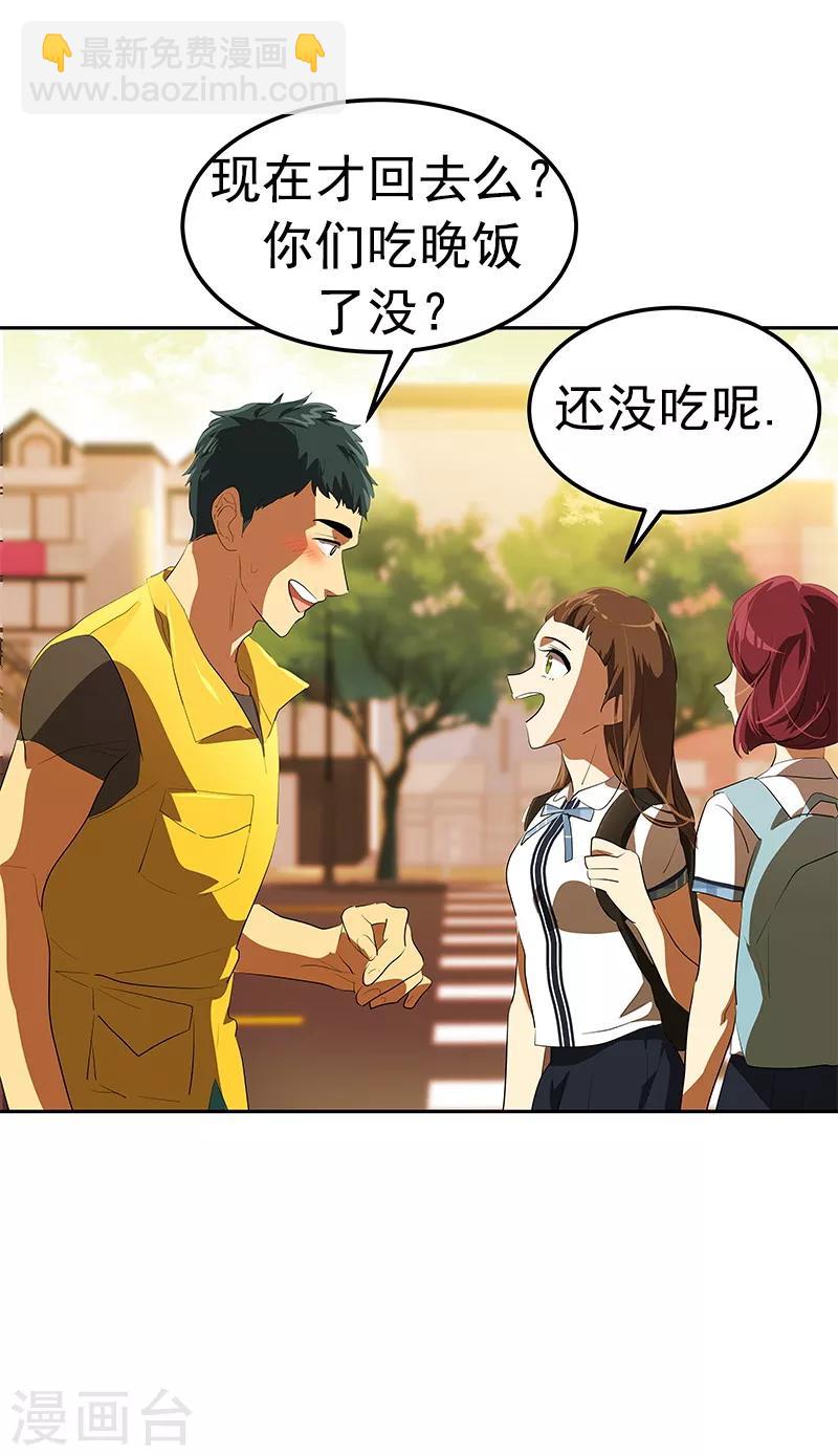 第104话 偶然得知真相-第113话