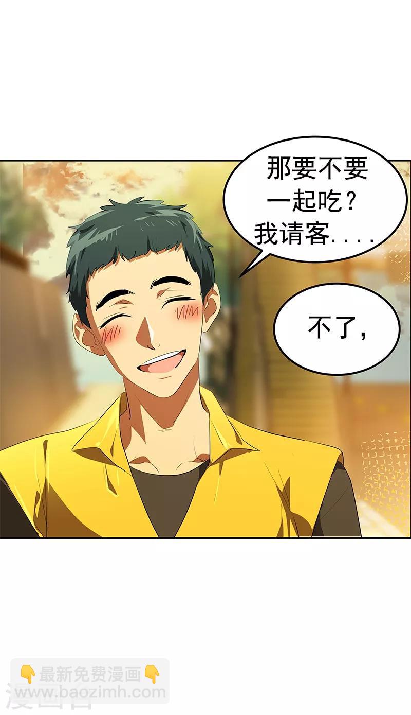 第104话 偶然得知真相-第113话