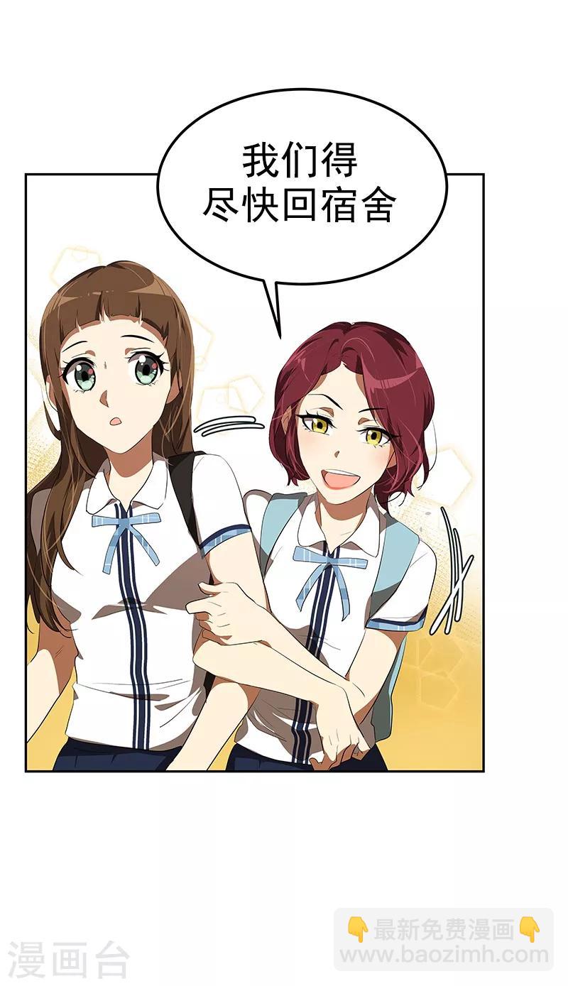 第104话 偶然得知真相-第113话