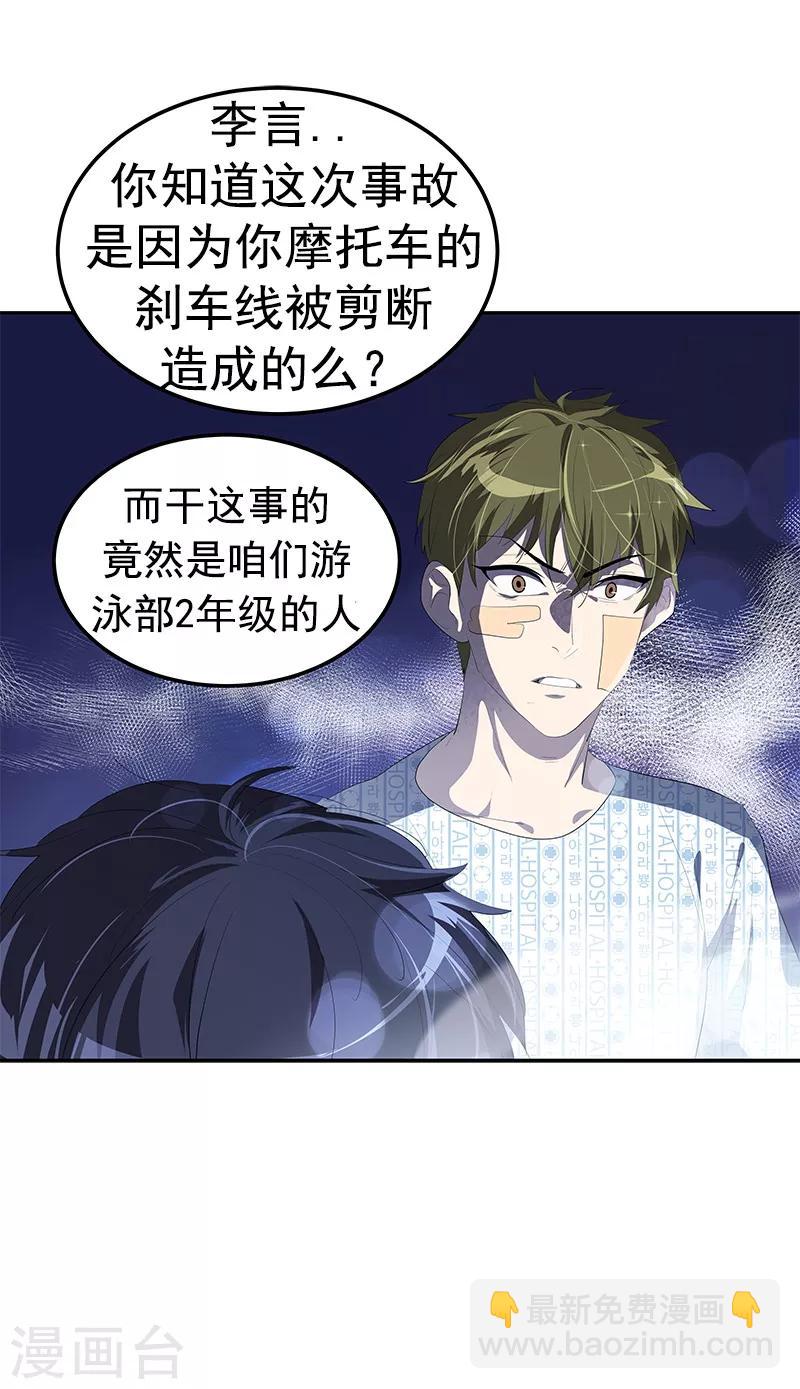 第106话 李言的无可奈何-第115话