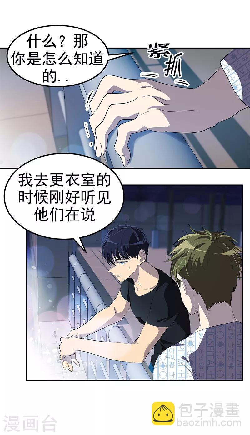 第106话 李言的无可奈何-第115话