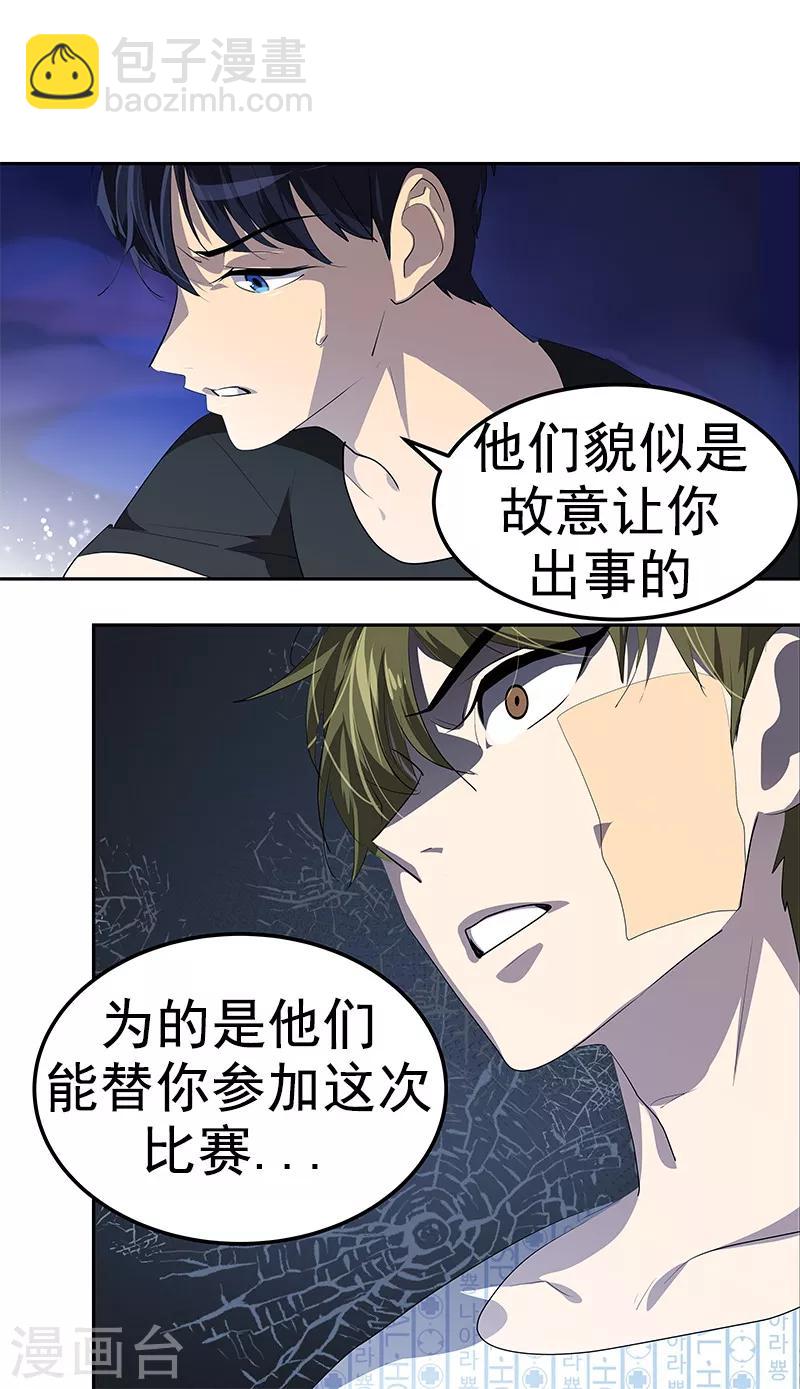 第106话 李言的无可奈何-第115话
