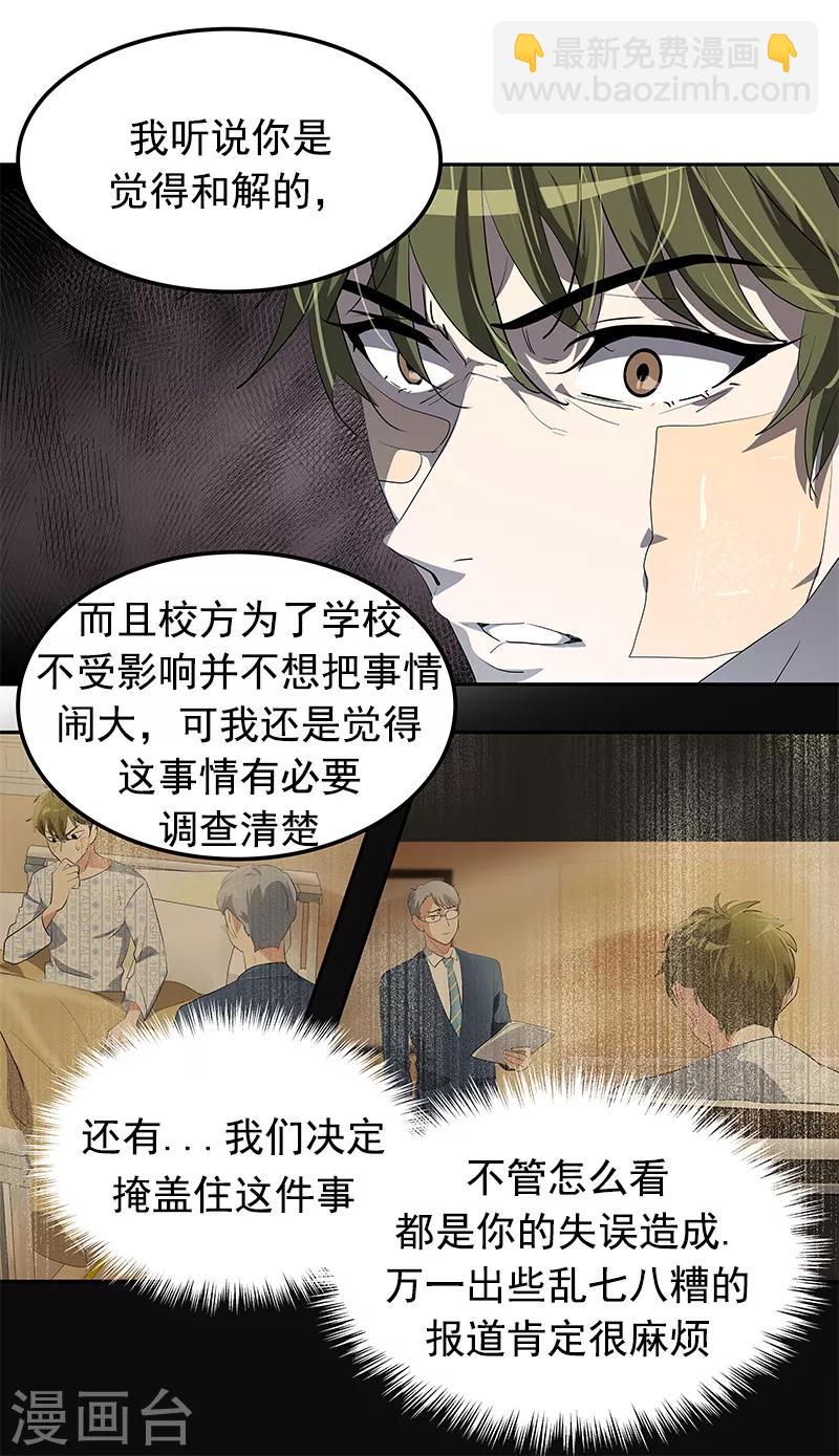 第106话 李言的无可奈何-第115话