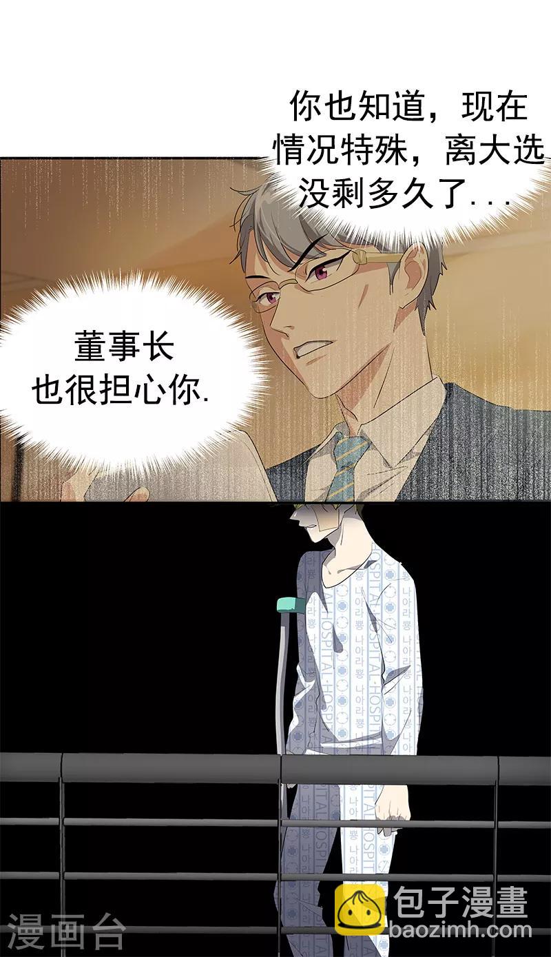 第106话 李言的无可奈何-第115话